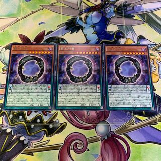 覇王門零 3枚セット