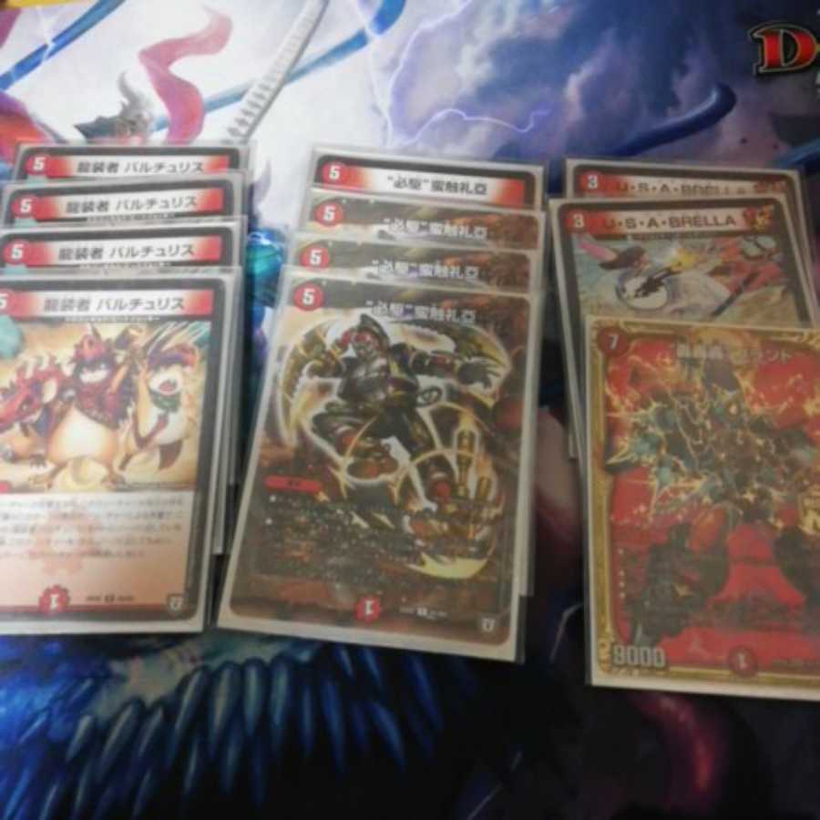 赤青覇道セット