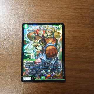 Class S Primitive Sunmax SR 12/98