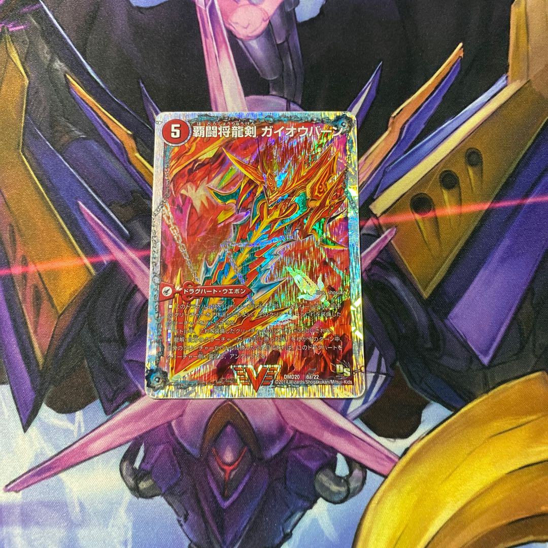 覇闘将龍剣 ガイオウバーン｜勝利の覇闘 ガイラオウ