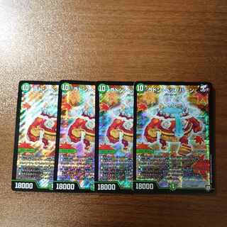 ラドン・ベップバーン SR S10/S10 1枚