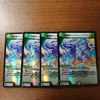 Psychic Shinra Galaxy Destiny VR 26/112