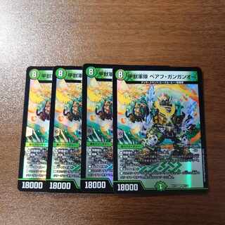 Armored Beast Army Beahu Gangan O VR 40/138