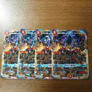 終炎の竜皇 ボルシャック・ハイパードラゴン OR OR1/OR1