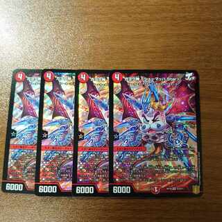 ガヨウ神 <シューマッハ.Star> SR S3/S11