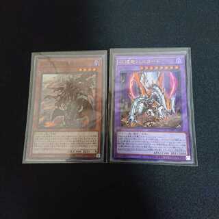 アルバスの落胤＆灰燼竜バスタード セット