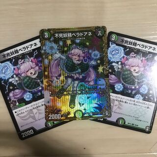 Immortal Fairy Berado Ane SE