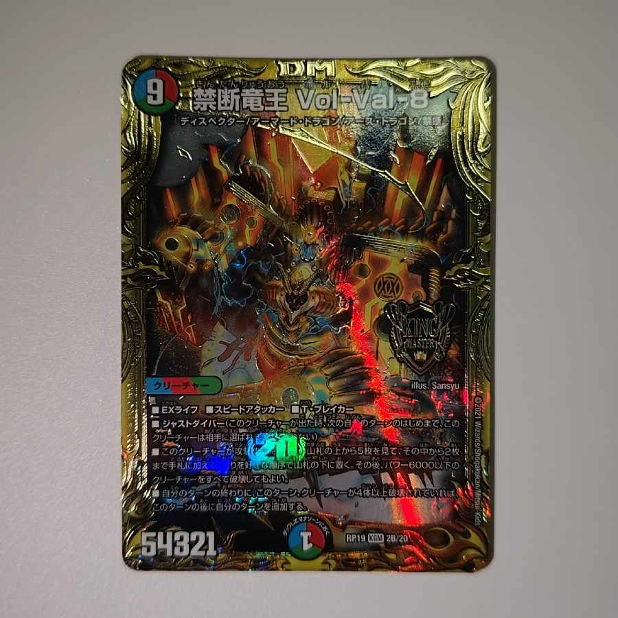Anonymous Shipping] Forbidden Dragon King Vol-Val-8 (20th SP Rare Spec) KGM 2B/20