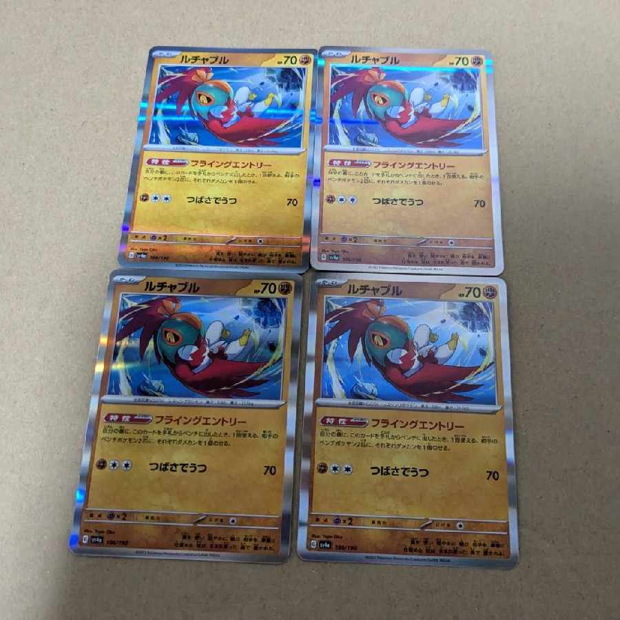 ルチャブル R 045/078