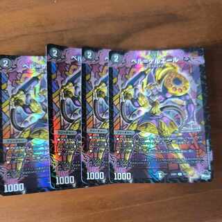 ベル=ゲルエール C-foil 16/17