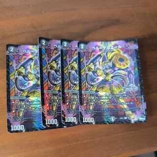 ベル=ゲルエール C-foil 16/17