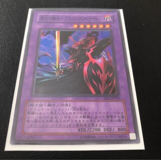 黒炎の騎士-ブラック・フレア・ナイト- SR