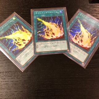 ライトニング・ストーム SR