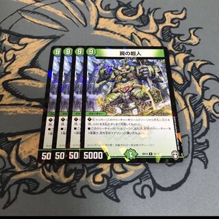 即日発送　罠の超人　4枚　ホイル