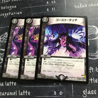 ゴースト・タッチ