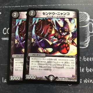 センドウ・ニャンコ