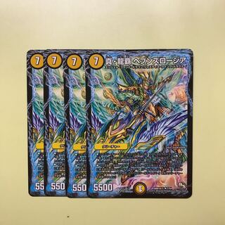 真・龍覇 ヘブンズロージア　