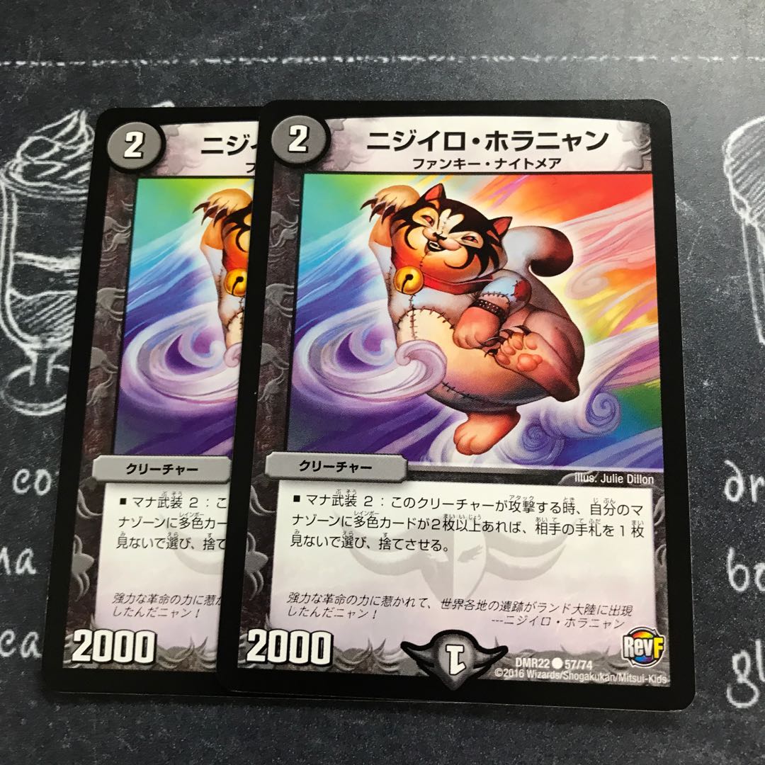 ニジイロ・ホラニャン