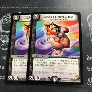 ニジイロ・ホラニャン