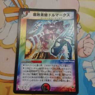 腐敗勇騎ドルマークス