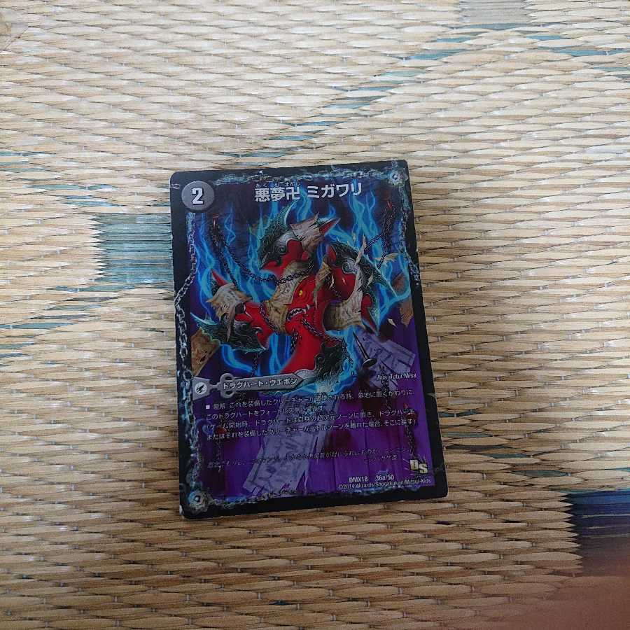 悪夢卍 ミガワリ｜忍者屋敷 カラクリガエシ｜絡繰の悪魔龍 ウツセミヘンゲ