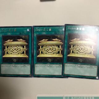 封印の黄金櫃 R