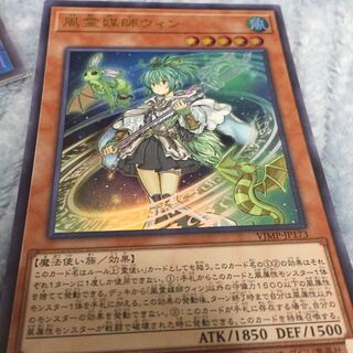 風霊媒師ウィン UR