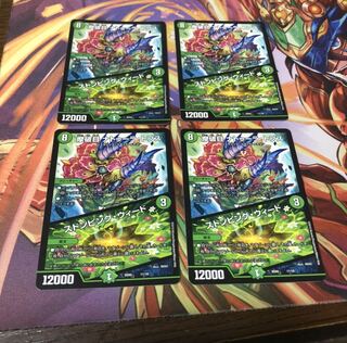 摩破目 ナトゥーラ・トプス｜ストンピング・ウィード　４枚セット