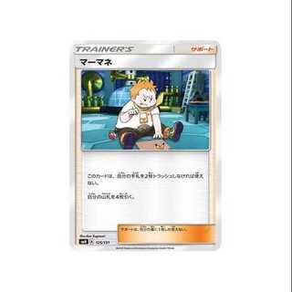 4枚セット/SMH-125 マーマネ①