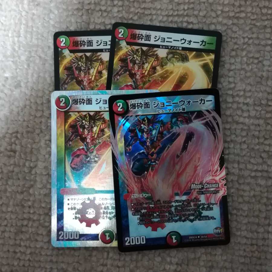 爆砕面 ジョニーウォーカー4枚