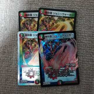 爆砕面 ジョニーウォーカー4枚