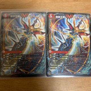 爆銀王剣 バトガイ刃斗｜爆熱王DX バトガイ銀河　2枚