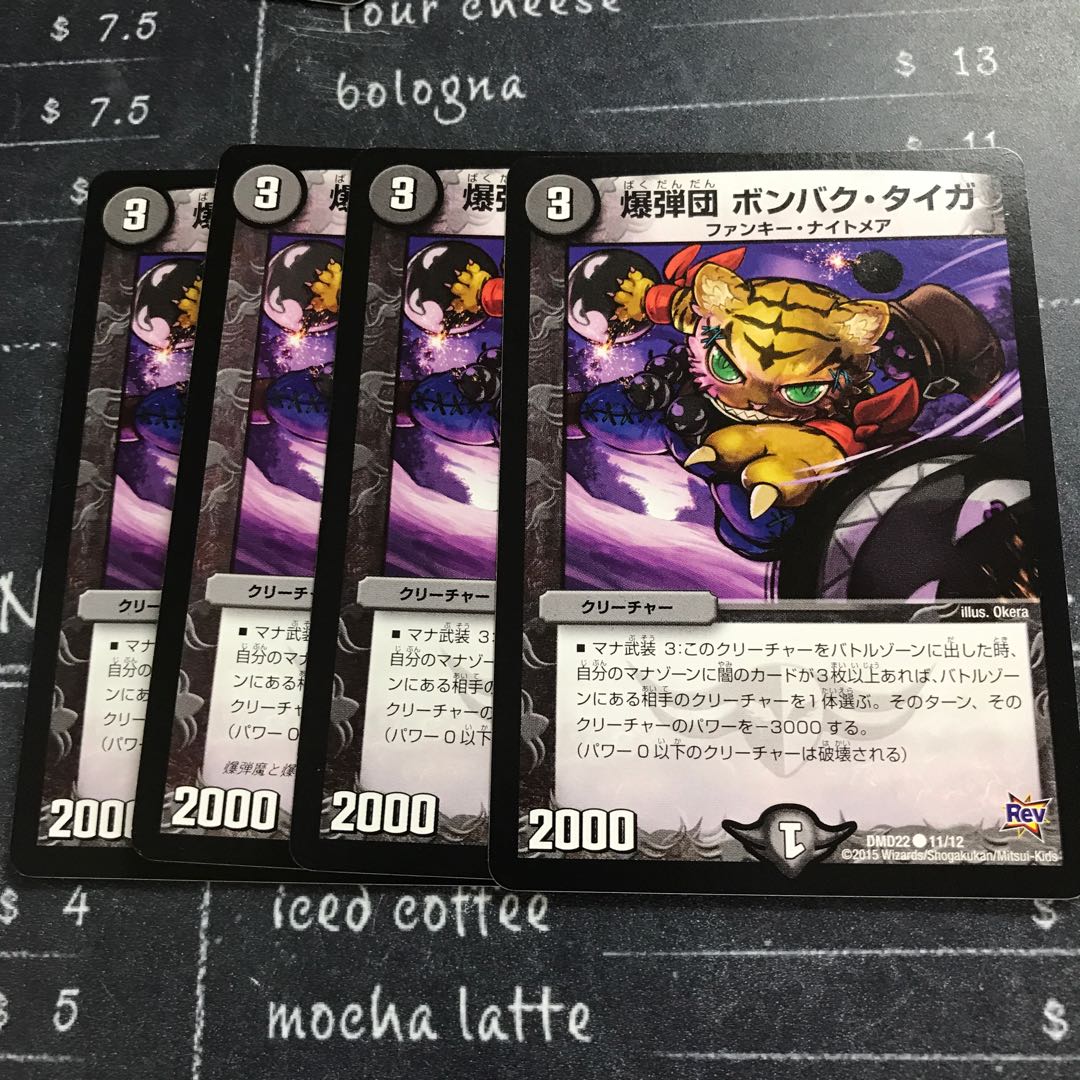 爆弾団 ボンバク・タイガ