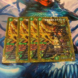 Paradise Roaring 5.S. Trap 4 pieces