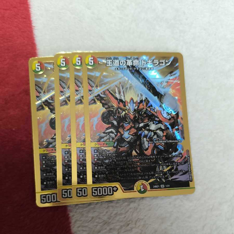 dm 王道の革命 ドギラゴン SR デュエルマスターズ （CardFox京都