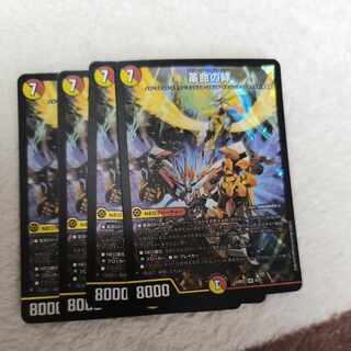 革命の絆 SR 8/21