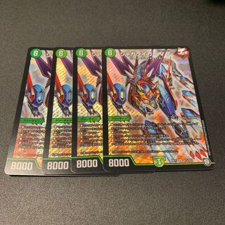 Jaguariger V7 4 pieces