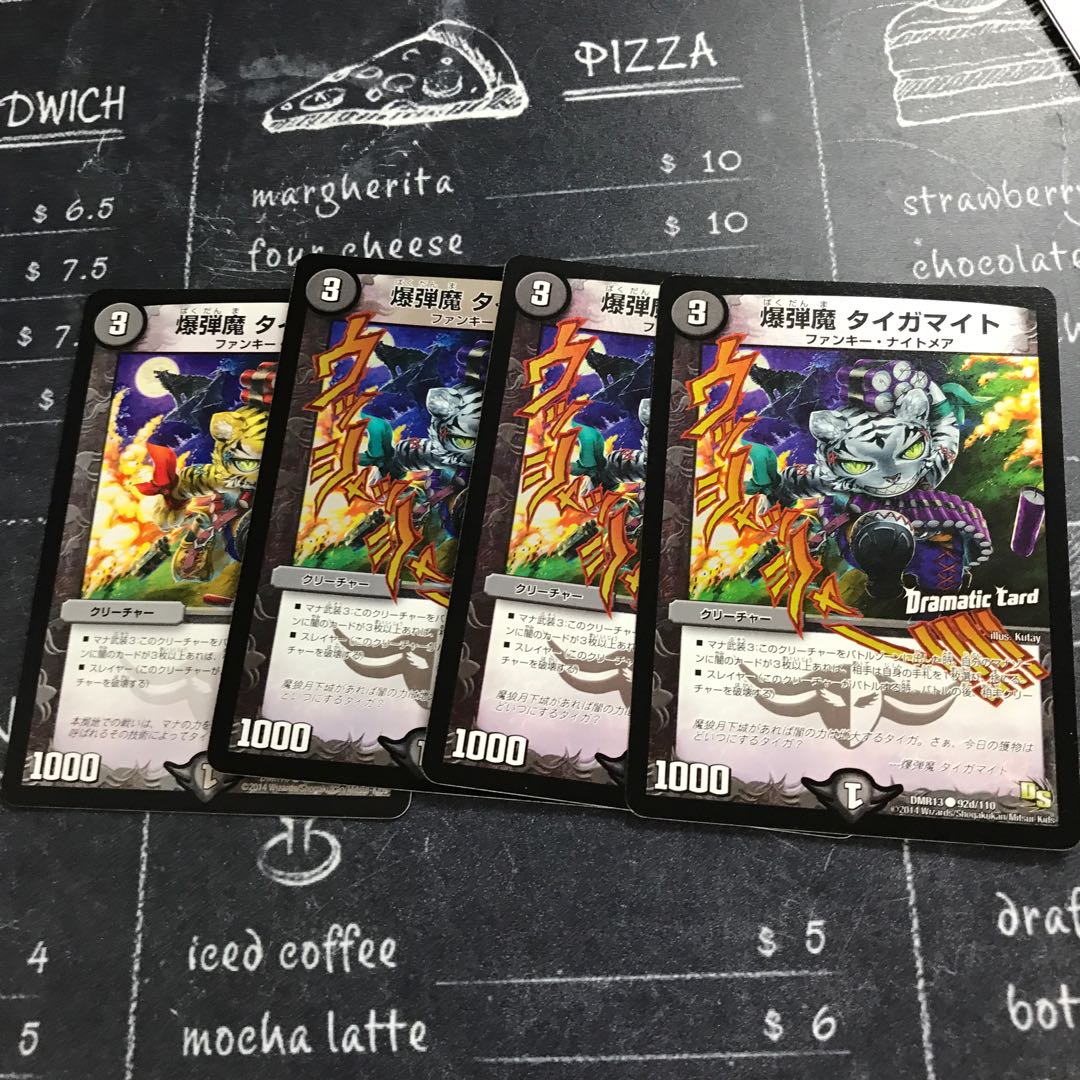 爆弾団 ボンバク・タイガ