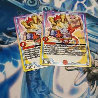 ソニーソニック 2枚