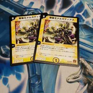 聖霊王アルカディアス プロモ」の激安通販 | magi