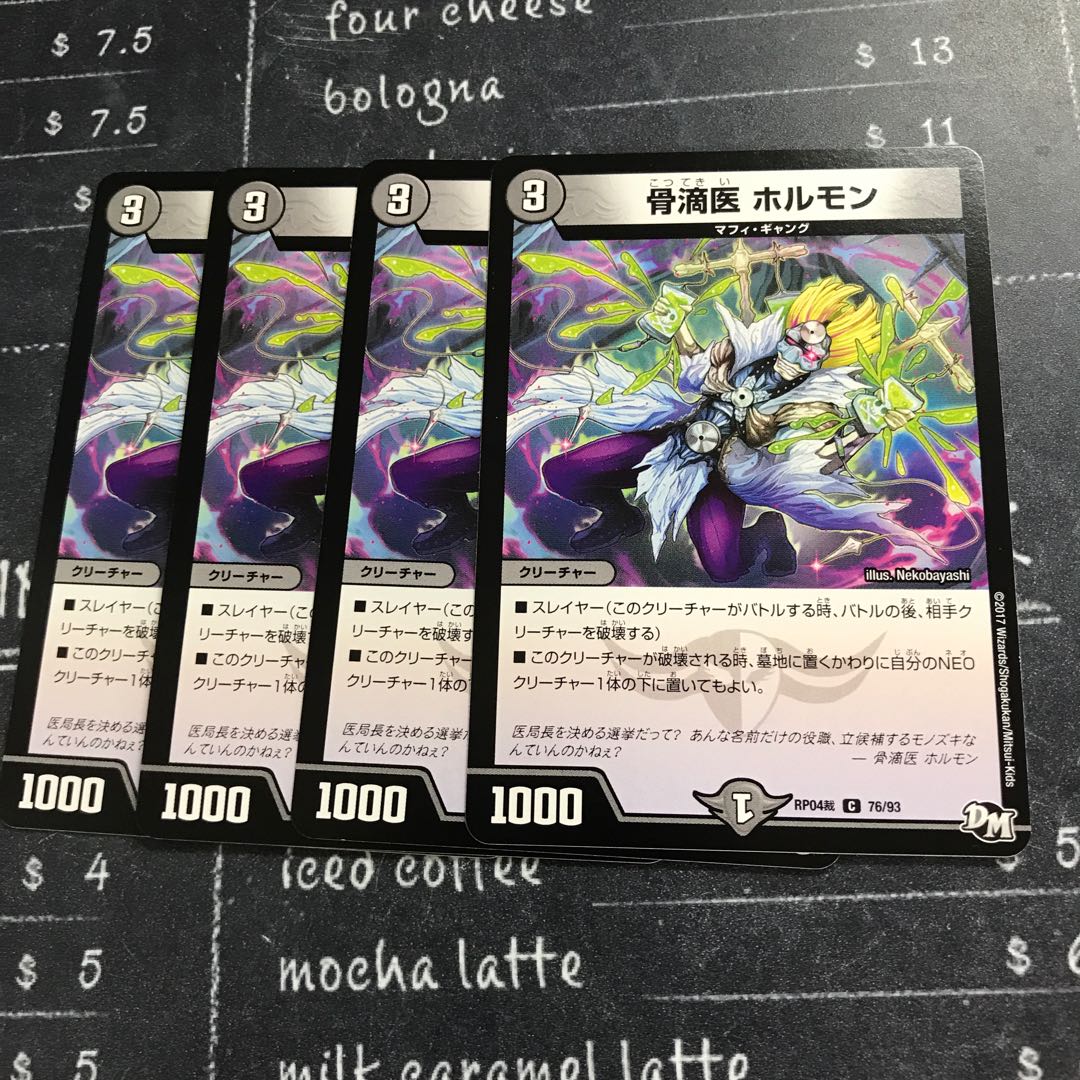 骨滴医 ホルモン