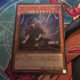 ギミック・パペット-ビスク・ドール