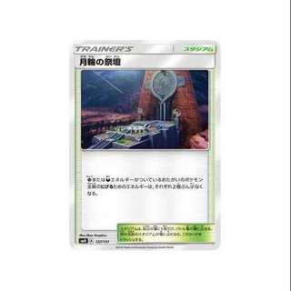 Set of 4 / SMH-127 Altar of the Moone (2)