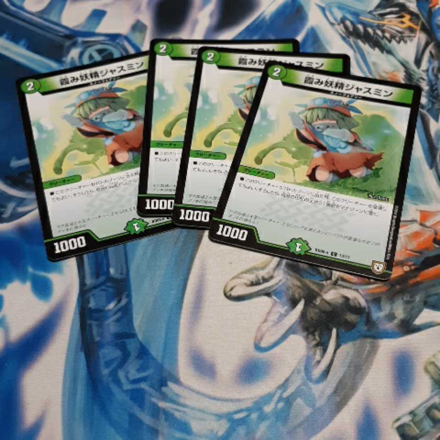 霞み妖精ジャスミン 4枚