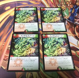 メンデルスゾーン４枚セット