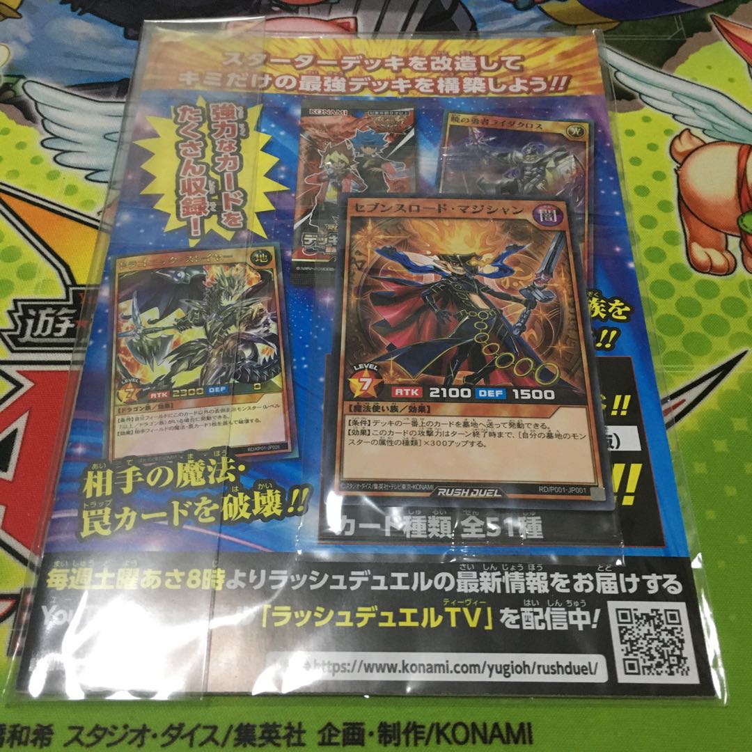 セブンスロード・マジシャン