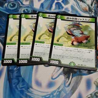 霞み妖精ジャスミン 4枚