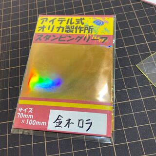 スタンピングリーフ　金オーロラ箔