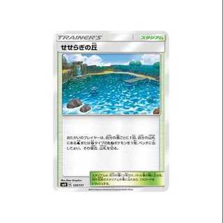 4枚セット/SMH-129 せせらぎの丘①