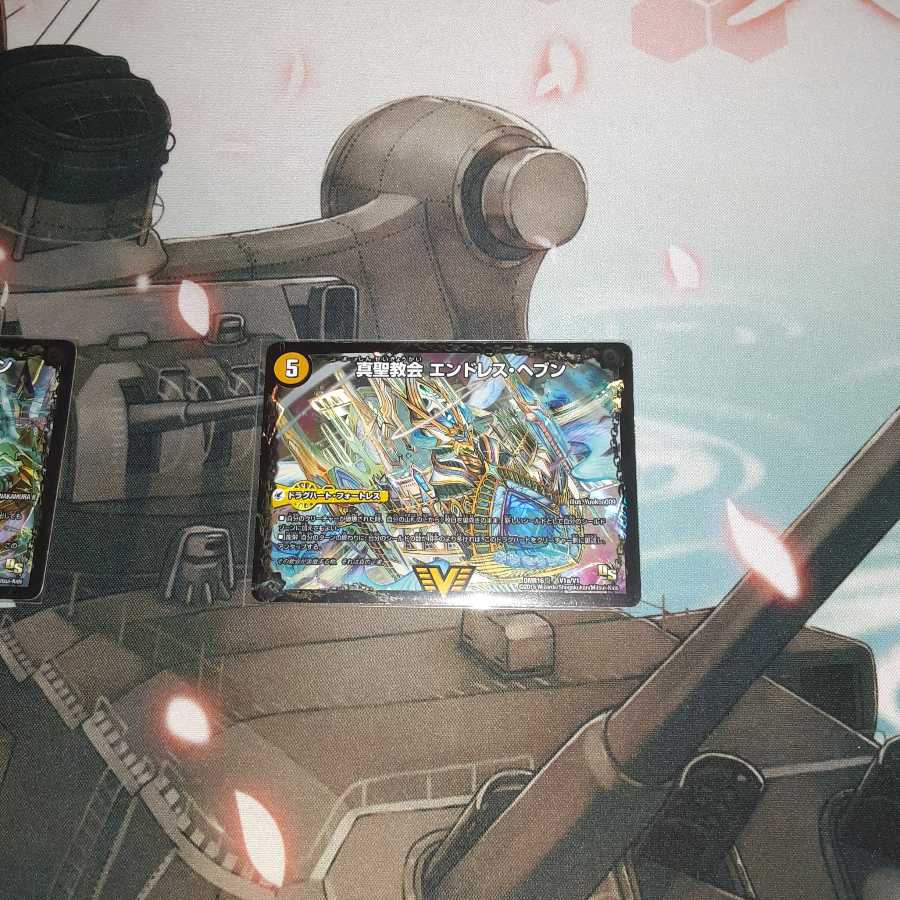 真聖教会 エンドレス・ヘブン｜真・天命王 ネバーエンド